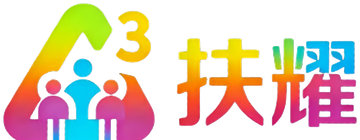 扶耀适老|机构养老家具与护理床源头工厂